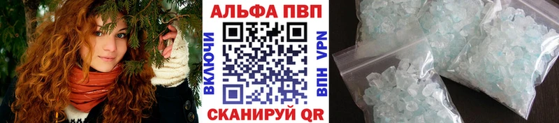 Купить где  Правдинск  Альфа ПВП крисы CK 