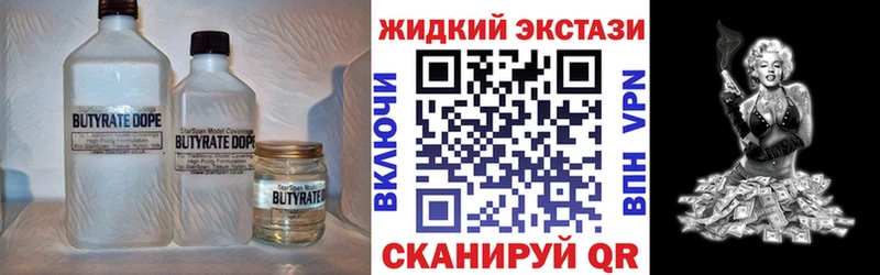 Бутират бутик  Купить где  Правдинск 