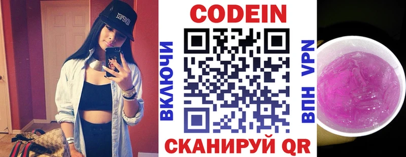 Купить где  Правдинск  Кодеин напиток Lean (лин) 