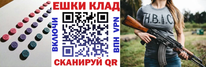 Ecstasy 250 мг  Купить где  Правдинск 