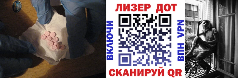 ЛСД экстази кислота  Купить закладки  Правдинск 