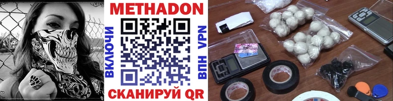 Купить Правдинск МЕТАДОН кристалл