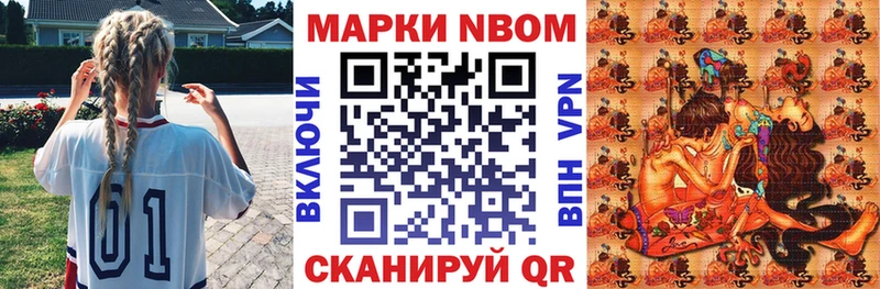 Марки N-bome 1500мкг  Купить закладки  Правдинск 